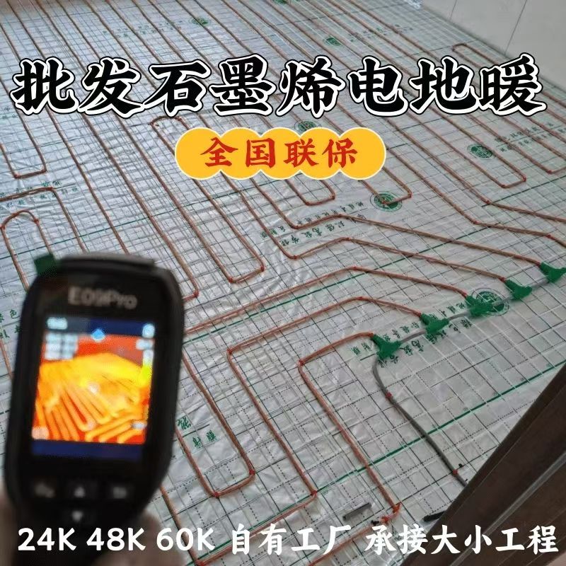 回民区 石墨烯电地暖公司哪家好？合理报价深度解析